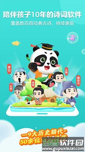毛豆国学启蒙安卓版截图1