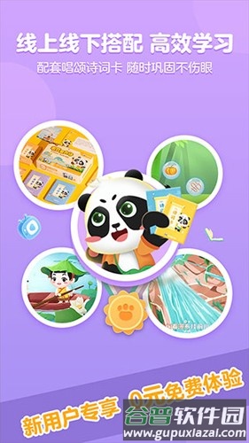 毛豆国学启蒙安卓版截图2