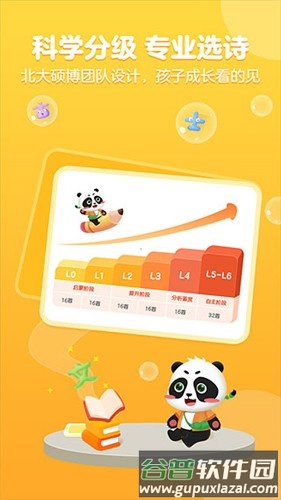 毛豆国学启蒙安卓版截图5