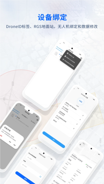 嗖嗖FLY软件截图4