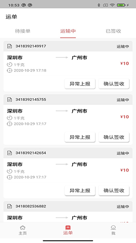 三方云集app截图2