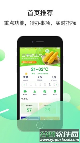 爱口袋app最新版截图1