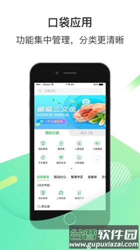 爱口袋app最新版截图2