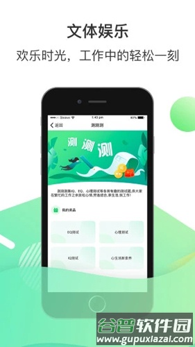 爱口袋app最新版截图3