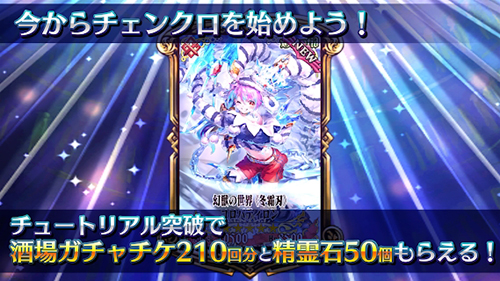 锁链战记台版截图1