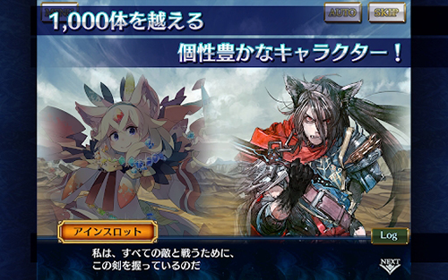 锁链战记台版截图3