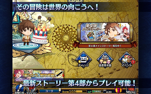 锁链战记台版截图4