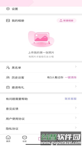 烟雨里app截图3