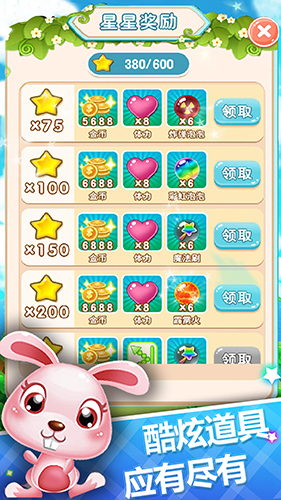 泡泡龙消消乐红包版截图3