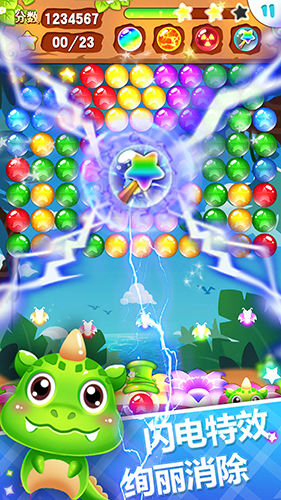 泡泡龙消消乐红包版截图4