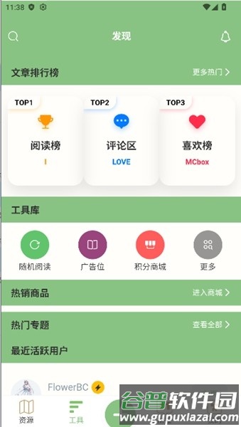 浮游我的世界盒子截图4