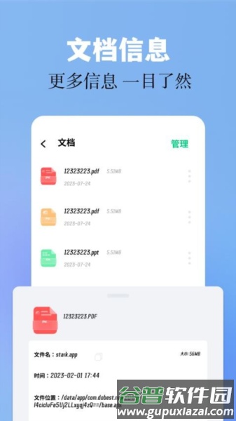 base.apk工具app截图1