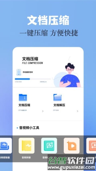 base.apk工具app截图3