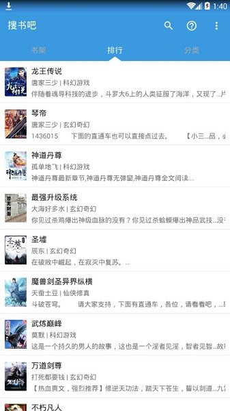 搜书吧最新版2025截图2