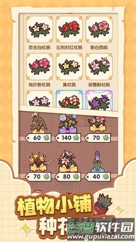 我的休闲时光无限金币钻石版截图1