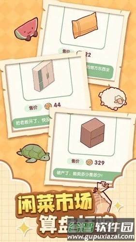 我的休闲时光无限金币钻石版截图2