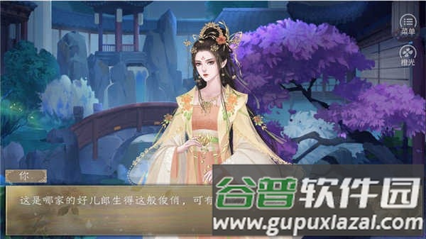 女帝天下清软完结版截图1