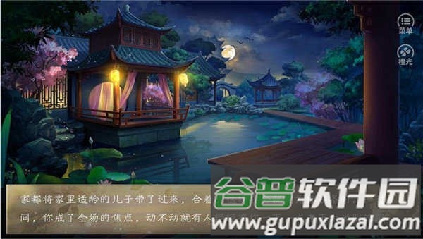 女帝天下清软完结版截图2