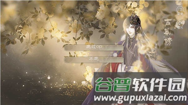 女帝天下清软完结版截图3