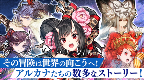 锁链战记日服截图1