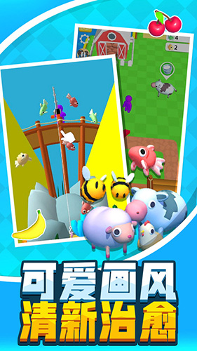 建个大农场免广告版截图2