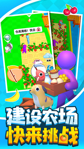 建个大农场免广告版截图3