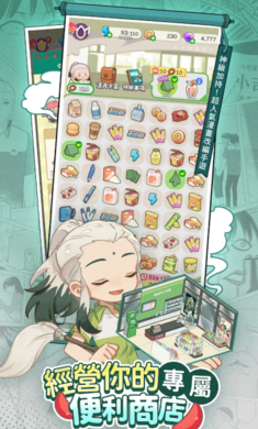 神明便利商店截图3