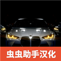 真实汽车驾驶2025中文版v0.0.1