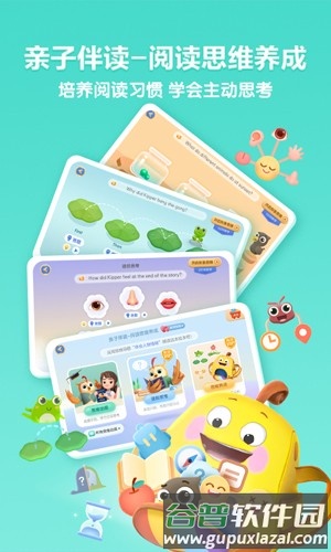 洪恩分级阅读app截图2