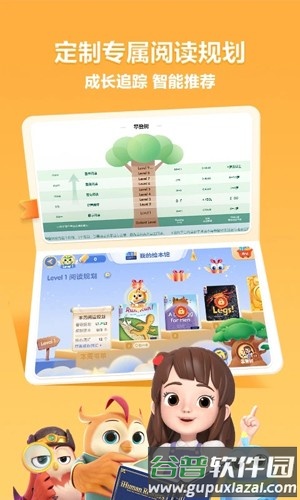 洪恩分级阅读app截图4