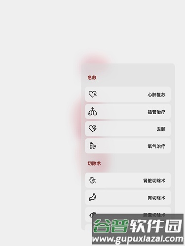 生命life安卓版截图6