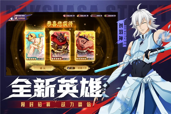 镇魂街破晓截图3