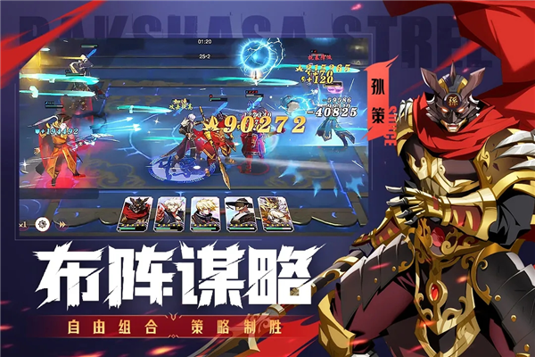 镇魂街破晓截图4