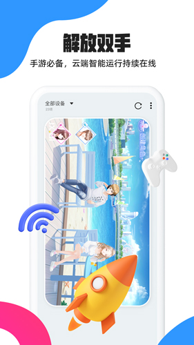 多多云手机安卓版截图4