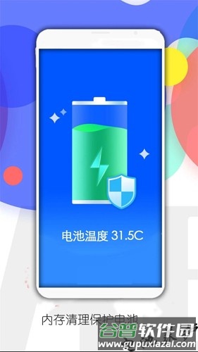 内存清理管家app截图2