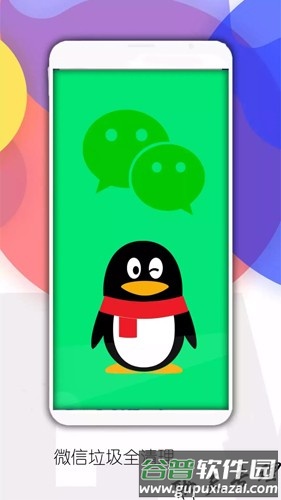 内存清理管家app截图3