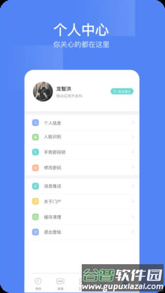 东阳光移动门户app截图1