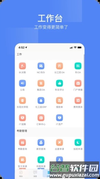 东阳光移动门户app截图3
