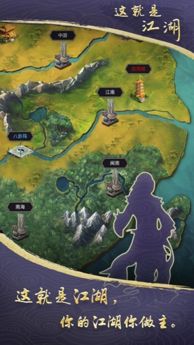 这就是江湖九游渠道服截图1