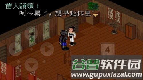 仙剑98柔情版截图4