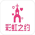 彩虹之约appv1.3.2