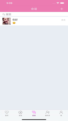 彩虹之约app截图3