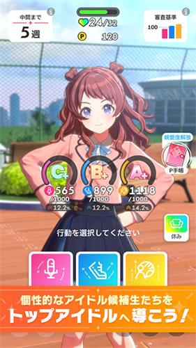 学园偶像大师日本版截图1