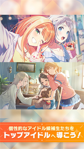 学园偶像大师日本版截图2