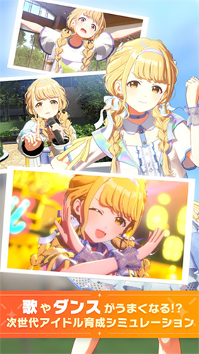 学园偶像大师日本版截图4