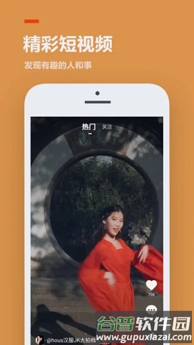 233乐园软件截图1
