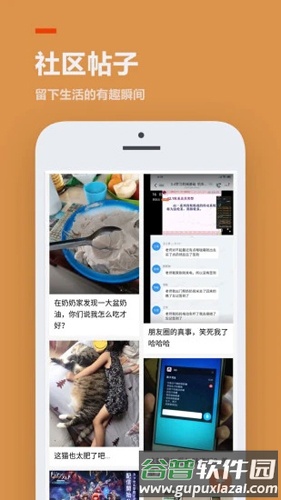 233乐园软件截图3