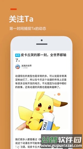 233乐园软件截图4
