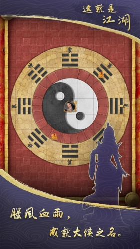 这就是江湖魅族渠道服截图5