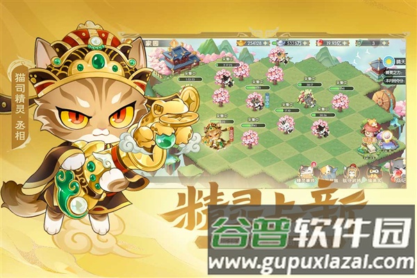 欢乐三国杀官服截图3